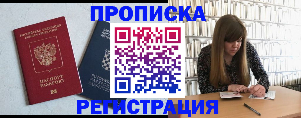 прописка законно в Малоярославце