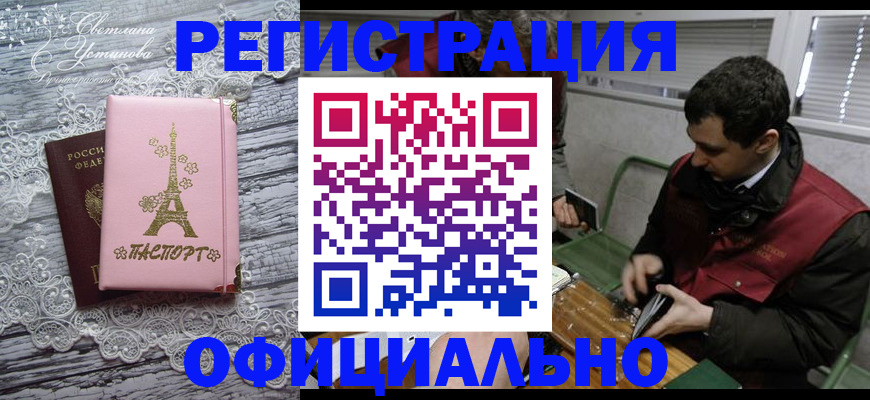 временная регистрация недорого в Малоярославце