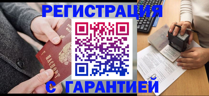 временная регистрация поиск в Малоярославце