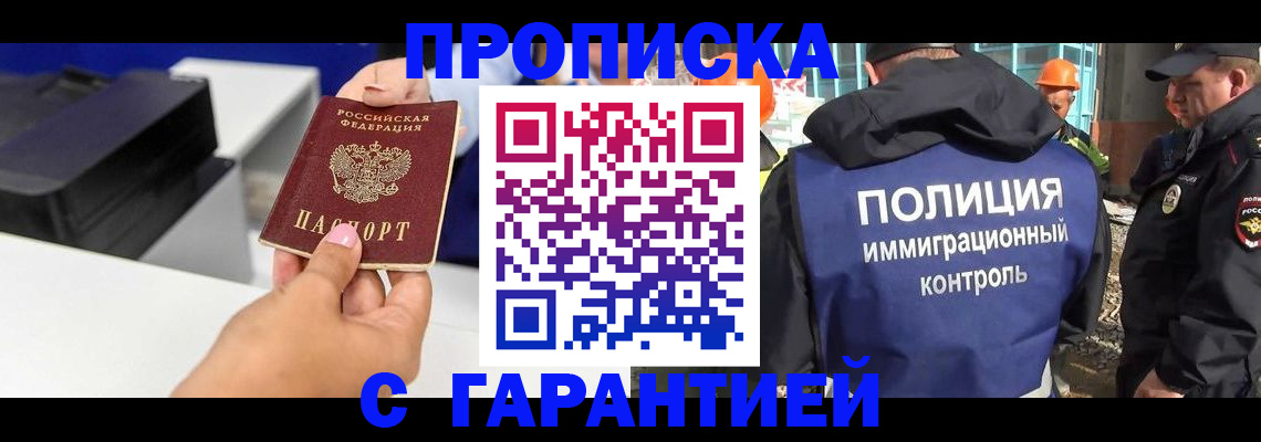 временная регистрация недорого в Малоярославце